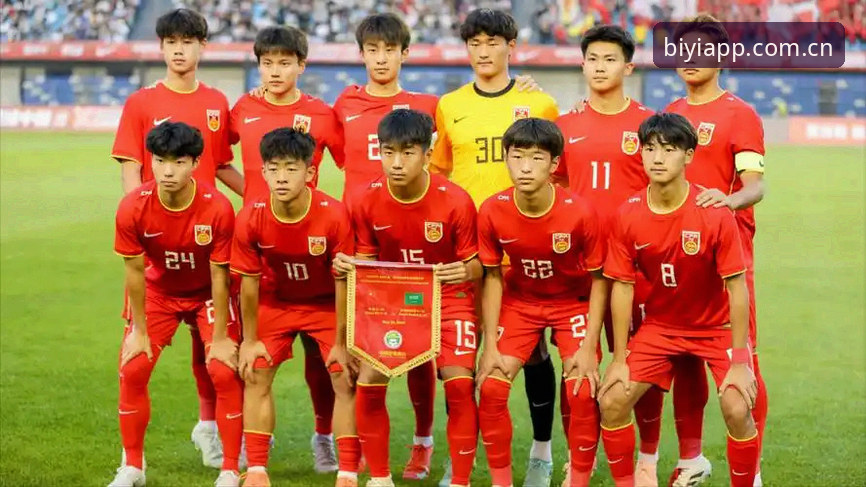 深度揭秘U17世界杯抽签背后：中国足球新生代的破局密码