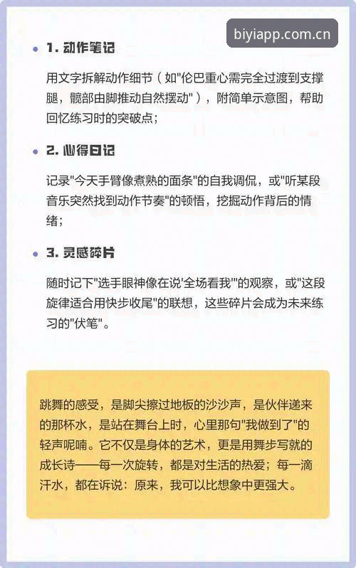 4大维度解析必一体育流畅稳定的秘密：3年老用户私藏心得